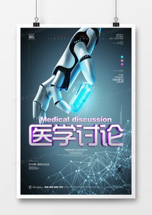 医学广告设计模板下载 精品医学广告设计大全与熊猫办公指南