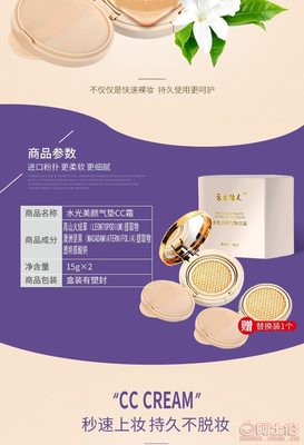 乐水佳人提亮肤色气垫CC霜 保湿遮瑕，轻松打造水光肌，诚招代理代发