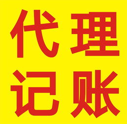 一站式创业服务 新都代理记账、工商注册、公司年检与成都广告设计全攻略