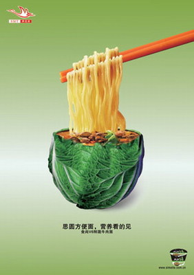 视觉的盛宴 平面设计中食物广告的创意图库采集