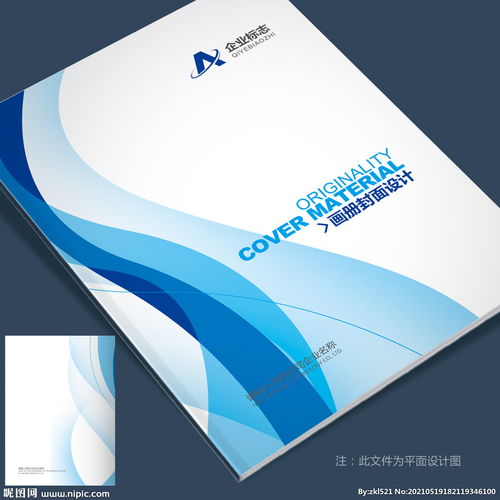 视界印记 · 企业形象的艺术表达