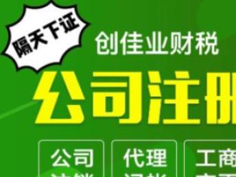 深圳工商注册 企业一站式解决方案与广告设计服务